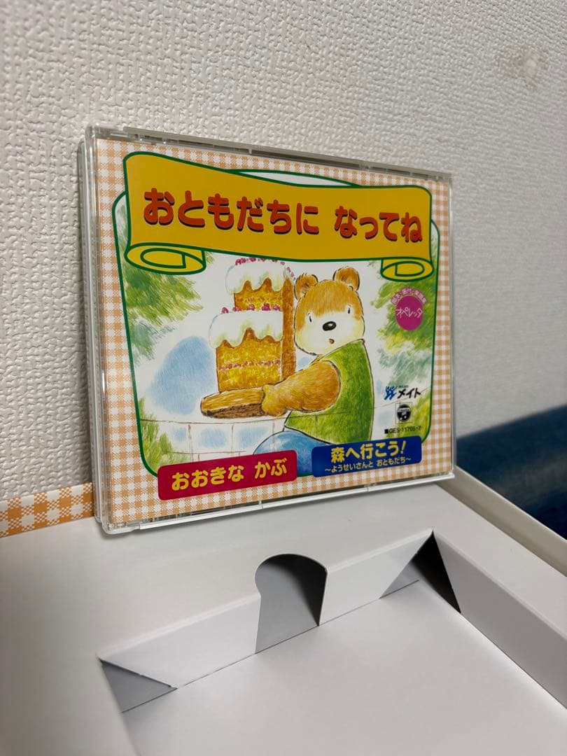 な〜ちゃん⭐︎オペレッタ　おともだちになってね