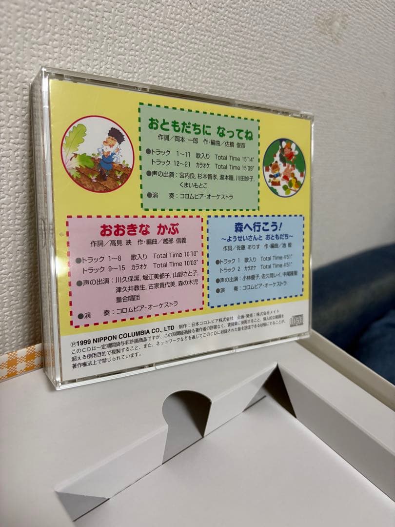 な〜ちゃん⭐︎オペレッタ　おともだちになってね